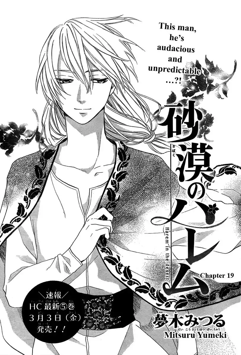 Sabaku no Harem Chapter 19 2